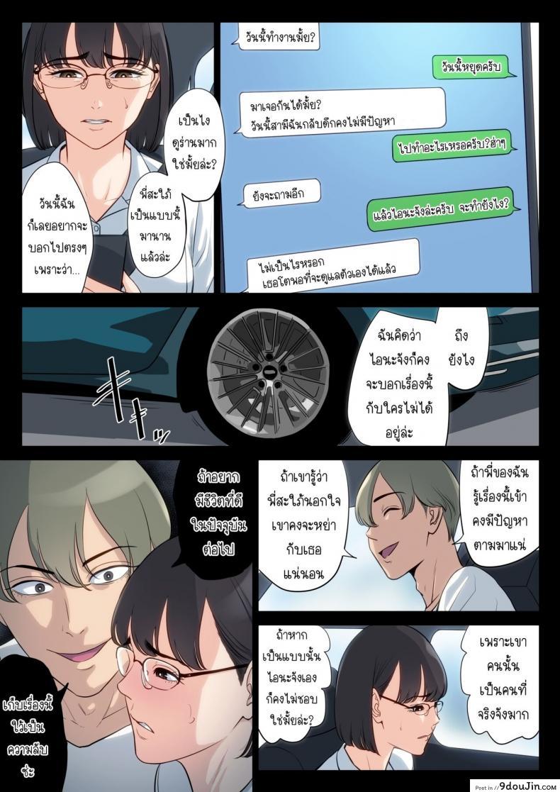 อ่านโดจิน เรื่องที่เก็บซ่อนใว้ของคุณอากับคุณแม่ [Tamagou] Watashi, Oji, Haha