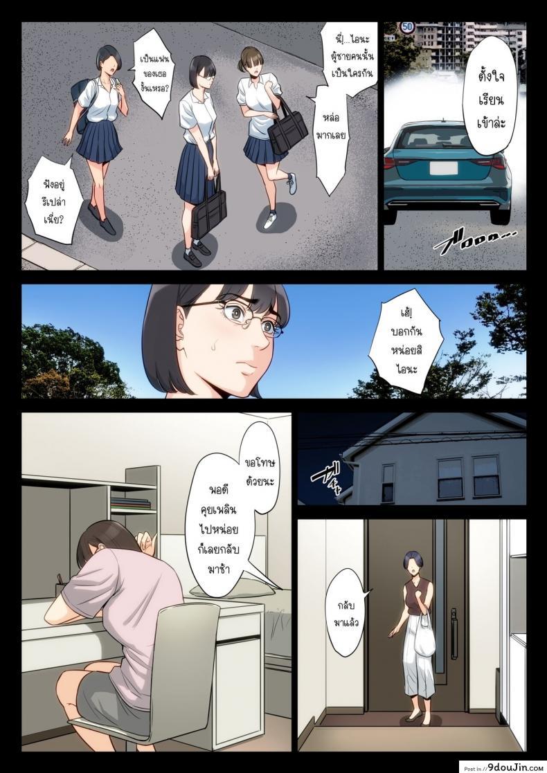 อ่านโดจิน เรื่องที่เก็บซ่อนใว้ของคุณอากับคุณแม่ [Tamagou] Watashi, Oji, Haha