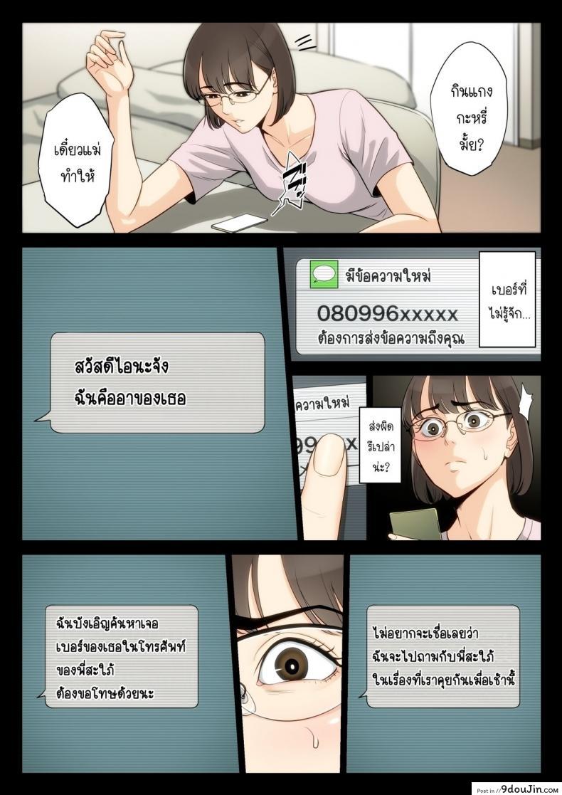 อ่านโดจิน เรื่องที่เก็บซ่อนใว้ของคุณอากับคุณแม่ [Tamagou] Watashi, Oji, Haha