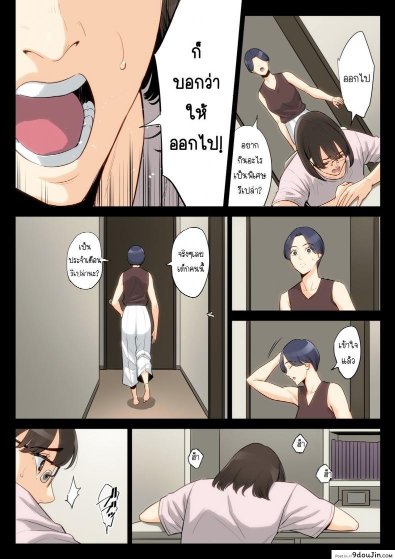 อ่านโดจิน เรื่องที่เก็บซ่อนใว้ของคุณอากับคุณแม่ [Tamagou] Watashi, Oji, Haha