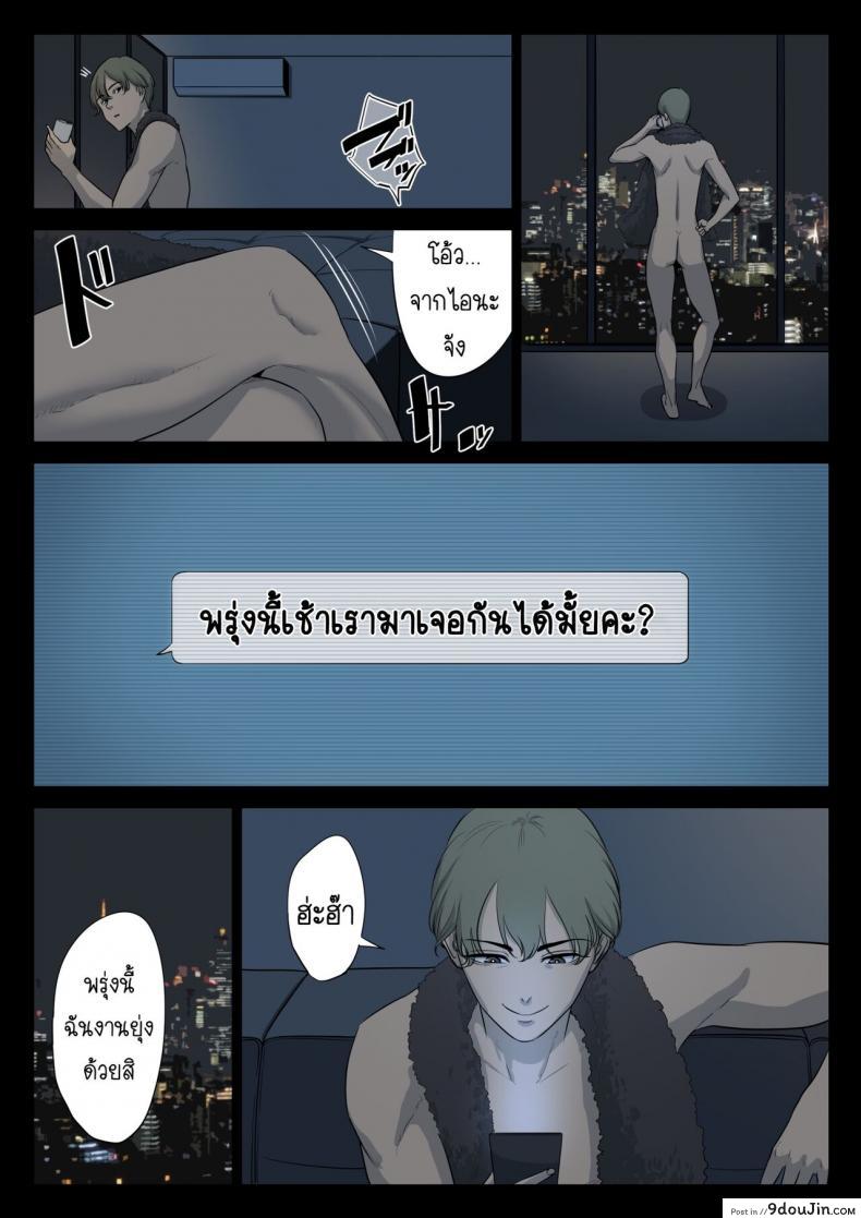 อ่านโดจิน เรื่องที่เก็บซ่อนใว้ของคุณอากับคุณแม่ [Tamagou] Watashi, Oji, Haha