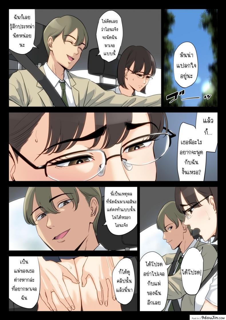 อ่านโดจิน เรื่องที่เก็บซ่อนใว้ของคุณอากับคุณแม่ [Tamagou] Watashi, Oji, Haha