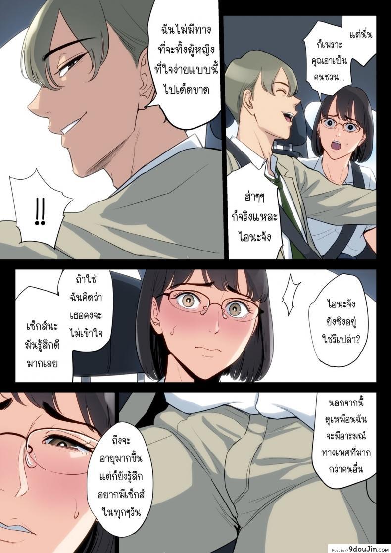 อ่านโดจิน เรื่องที่เก็บซ่อนใว้ของคุณอากับคุณแม่ [Tamagou] Watashi, Oji, Haha