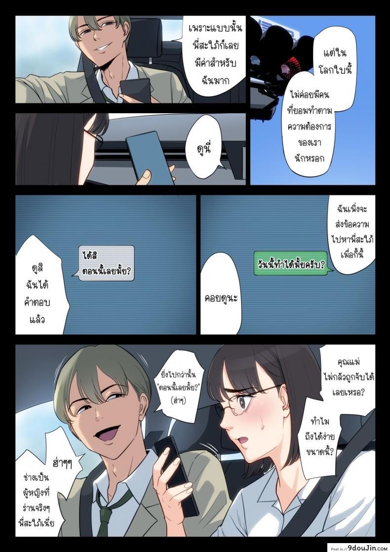 อ่านโดจิน เรื่องที่เก็บซ่อนใว้ของคุณอากับคุณแม่ [Tamagou] Watashi, Oji, Haha