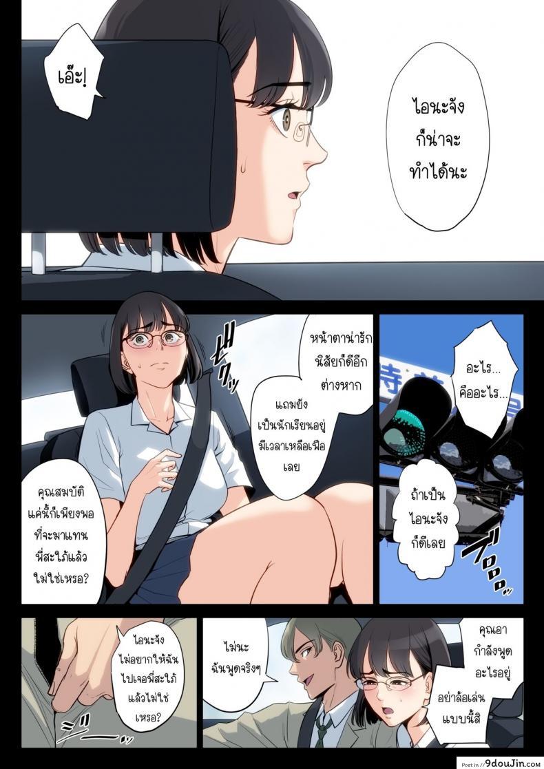 อ่านโดจิน เรื่องที่เก็บซ่อนใว้ของคุณอากับคุณแม่ [Tamagou] Watashi, Oji, Haha