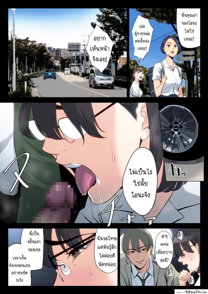 อ่านโดจิน เรื่องที่เก็บซ่อนใว้ของคุณอากับคุณแม่ [Tamagou] Watashi, Oji, Haha