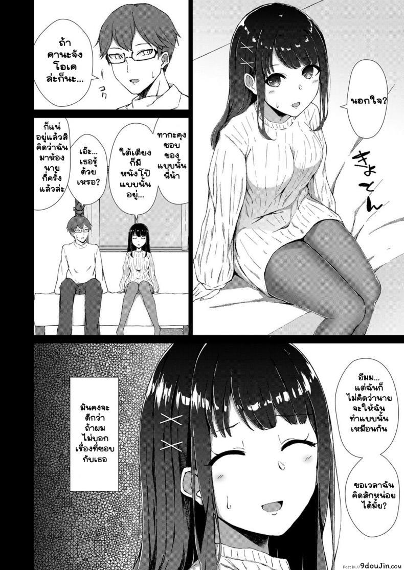 อ่านโดจิน [Minamo Ruri] Boku no Kanojo o Netorasete Mita