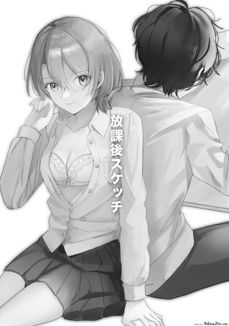 อ่านโดจิน [Tamtam (Kiyotaro)] Houkago Sketch