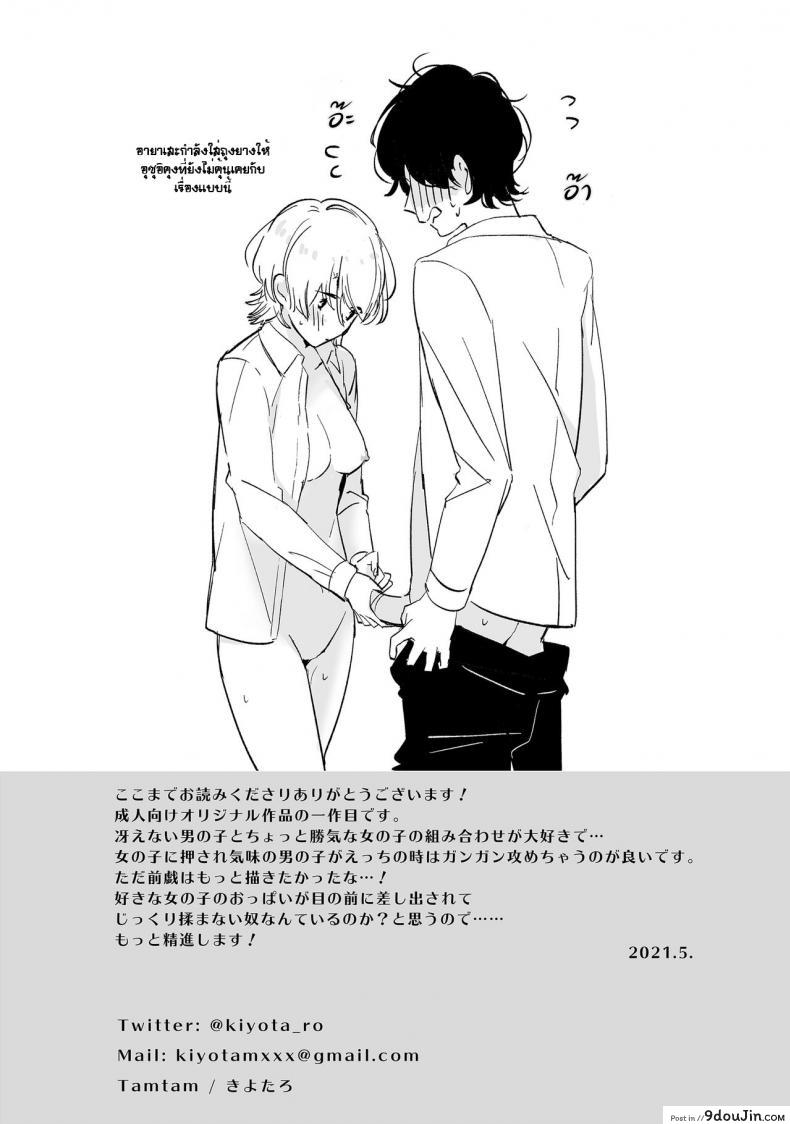 อ่านโดจิน [Tamtam (Kiyotaro)] Houkago Sketch