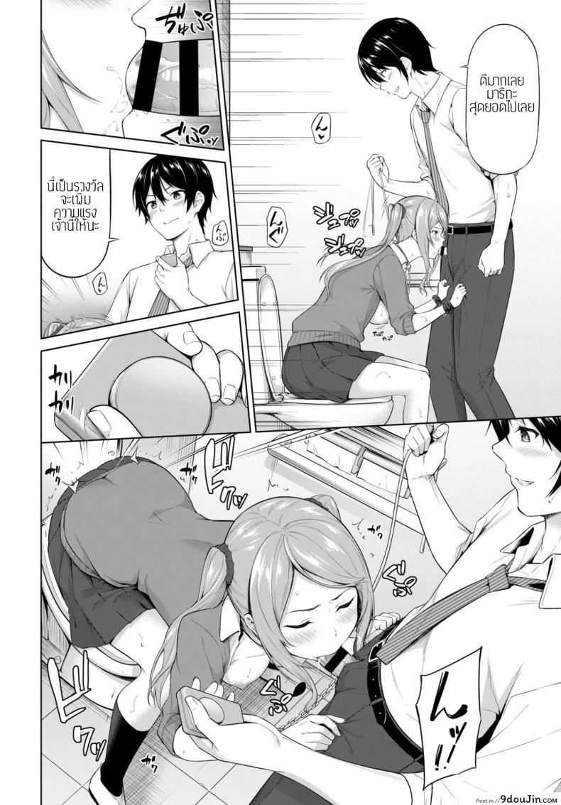 อ่านโดจิน ทะเลาะเพื่อรักกัน [Haregama Shiina] Kenkasuru hodo naka ga ii