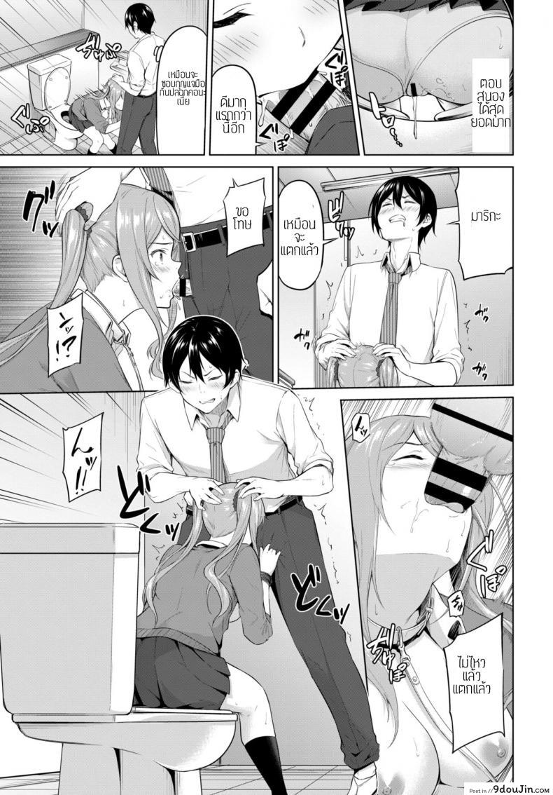 อ่านโดจิน ทะเลาะเพื่อรักกัน [Haregama Shiina] Kenkasuru hodo naka ga ii