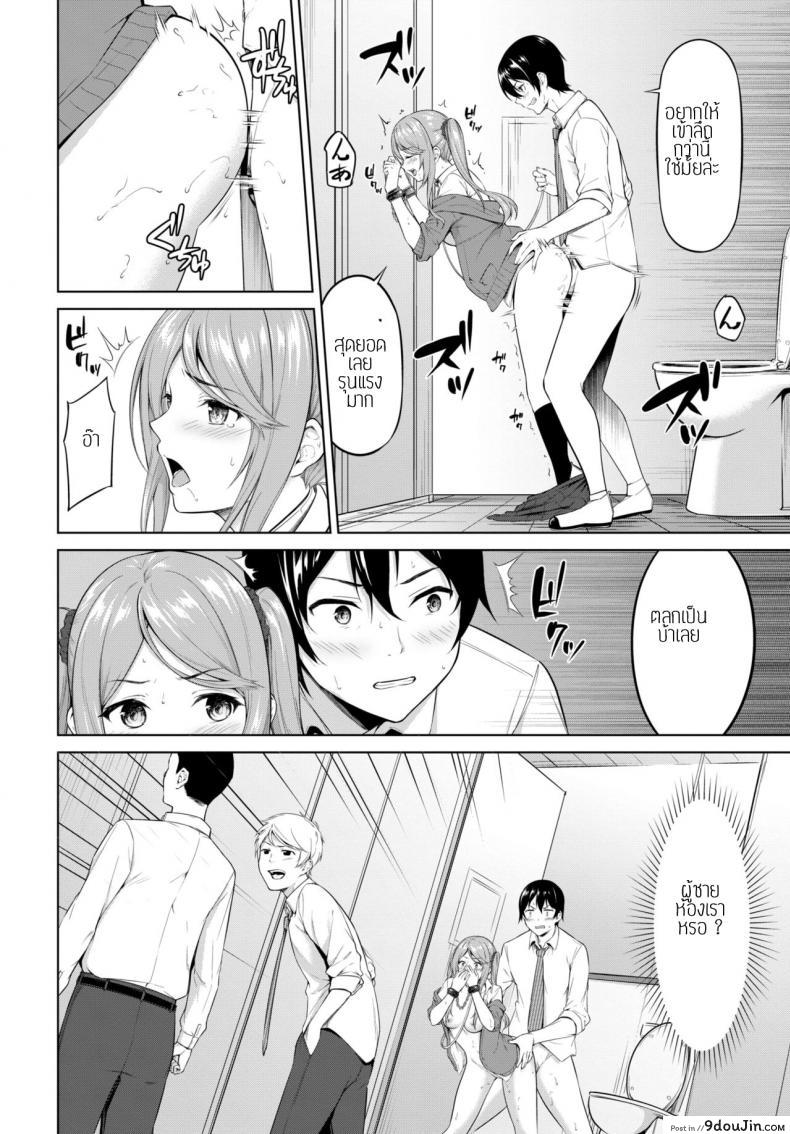 อ่านโดจิน ทะเลาะเพื่อรักกัน [Haregama Shiina] Kenkasuru hodo naka ga ii