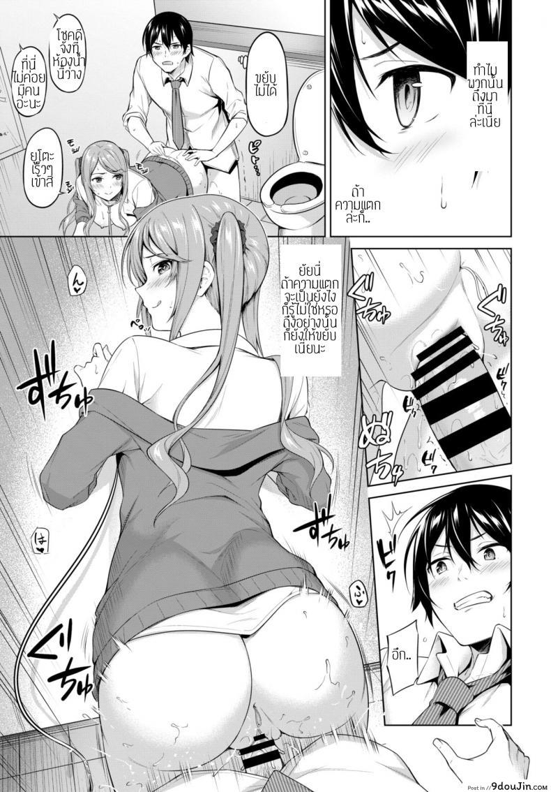 อ่านโดจิน ทะเลาะเพื่อรักกัน [Haregama Shiina] Kenkasuru hodo naka ga ii