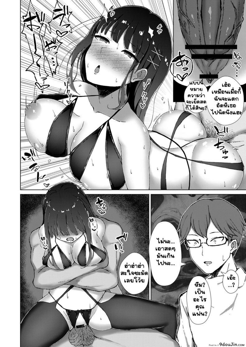 อ่านโดจิน [Minamo Ruri] Boku no Kanojo o Netorasete Mita