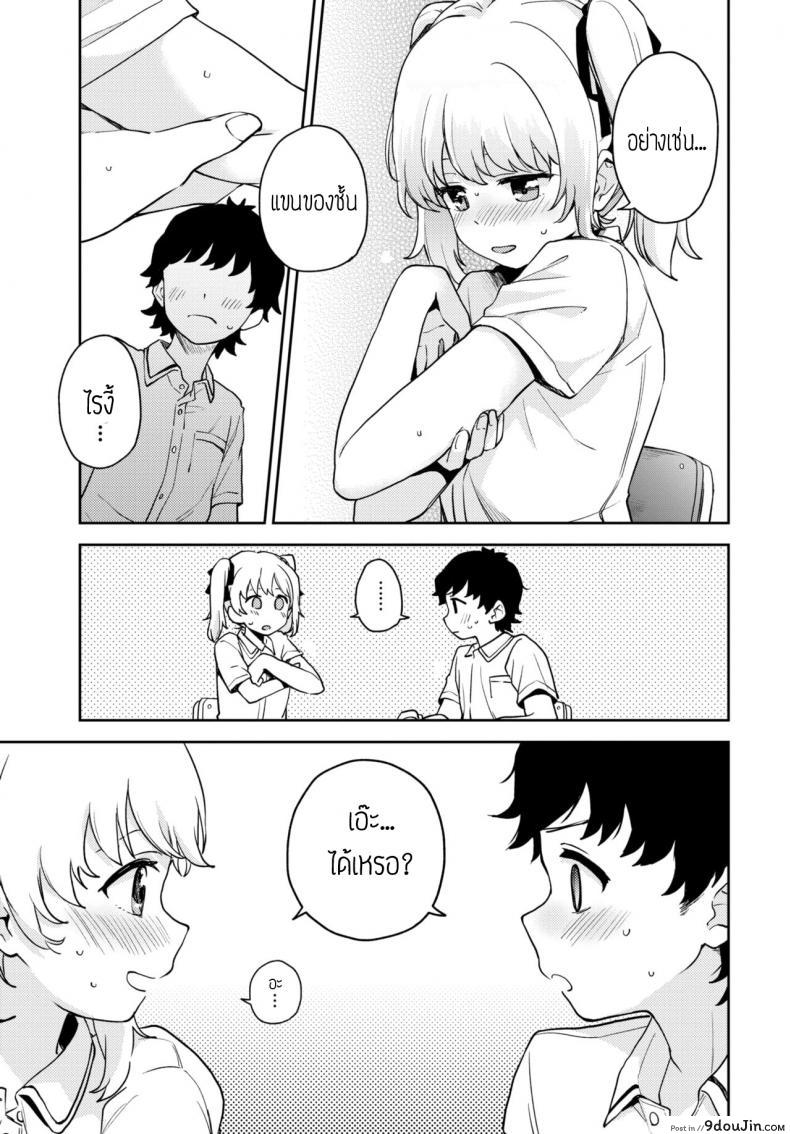 อ่านโดจิน แก้นิสัยชอบกัด [Itsuki Kuro] Tadashii Kamiguse Kyouseihou แปล