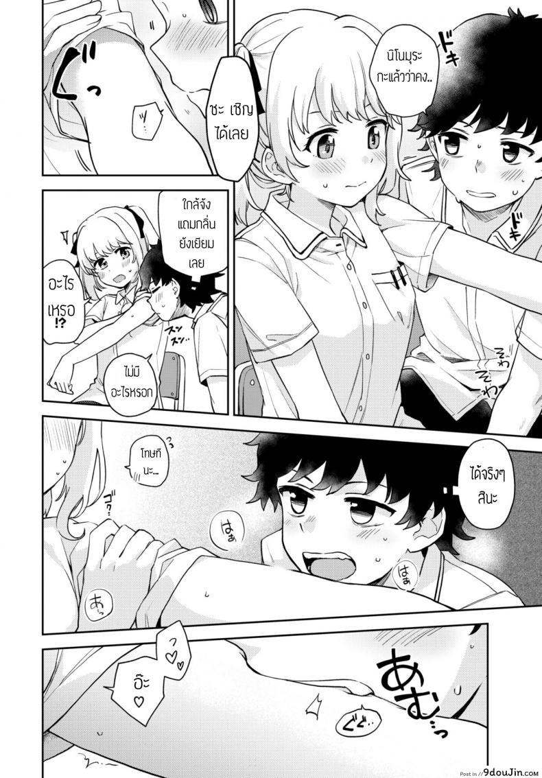 อ่านโดจิน แก้นิสัยชอบกัด [Itsuki Kuro] Tadashii Kamiguse Kyouseihou แปล