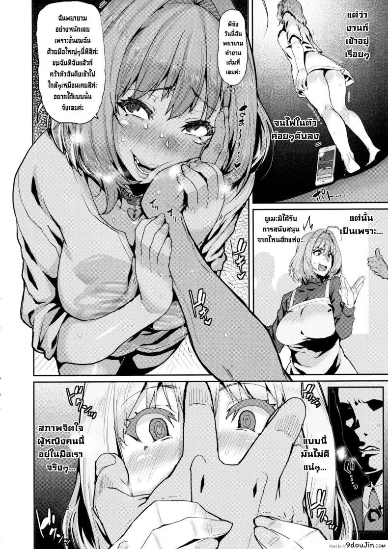 อ่านโดจิน เคล็ดลับไอดอล (C97) [HBO (Henkuma)] Yumemi Riamu wa Dame ni Suru (THE [email protected] CINDERELLA GIRLS) [English]