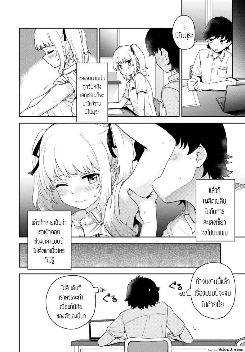 อ่านโดจิน แก้นิสัยชอบกัด [Itsuki Kuro] Tadashii Kamiguse Kyouseihou แปล