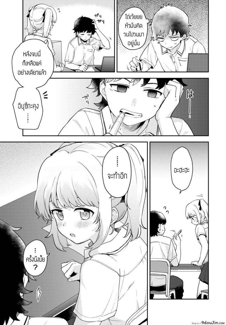 อ่านโดจิน แก้นิสัยชอบกัด [Itsuki Kuro] Tadashii Kamiguse Kyouseihou แปล