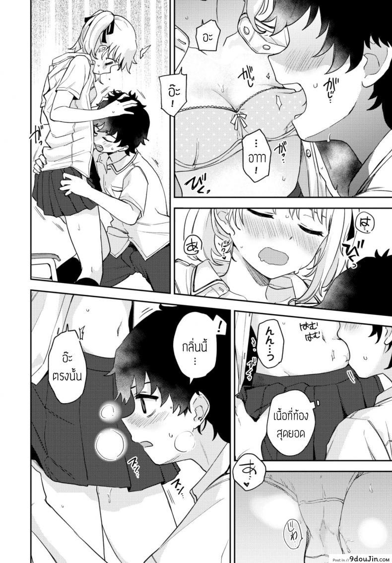 อ่านโดจิน แก้นิสัยชอบกัด [Itsuki Kuro] Tadashii Kamiguse Kyouseihou แปล