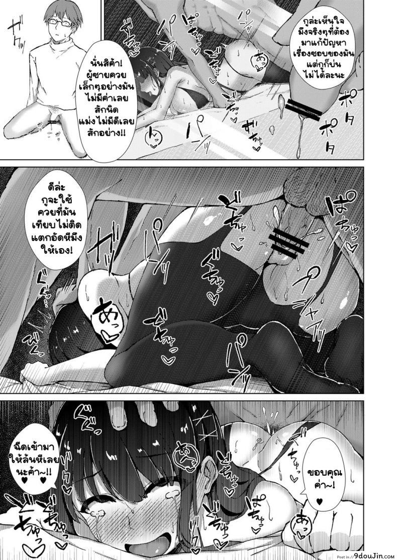 อ่านโดจิน [Minamo Ruri] Boku no Kanojo o Netorasete Mita