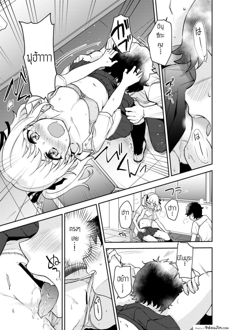 อ่านโดจิน แก้นิสัยชอบกัด [Itsuki Kuro] Tadashii Kamiguse Kyouseihou แปล