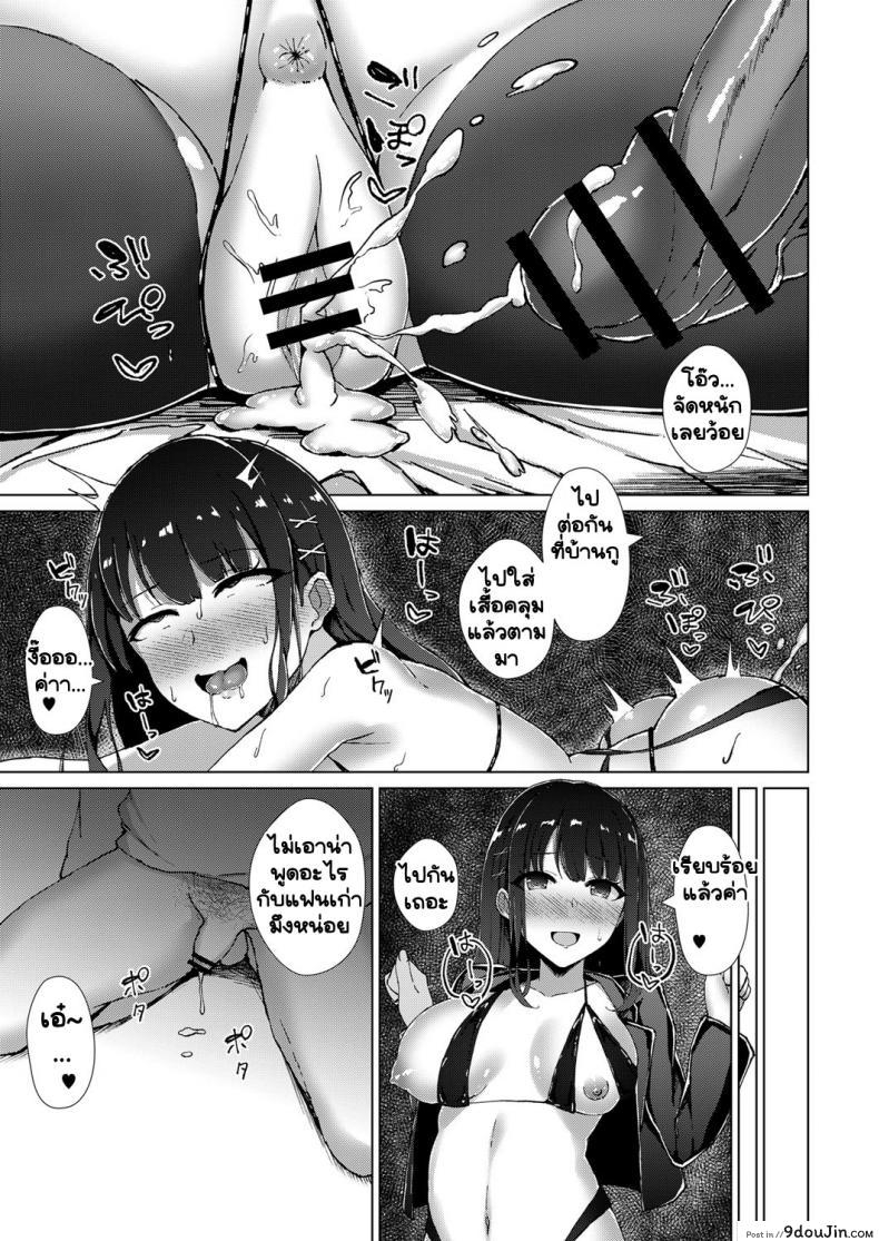 อ่านโดจิน [Minamo Ruri] Boku no Kanojo o Netorasete Mita