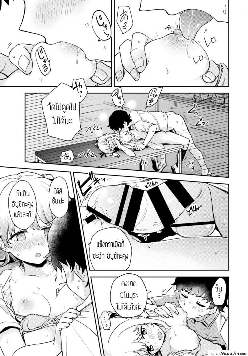 อ่านโดจิน แก้นิสัยชอบกัด [Itsuki Kuro] Tadashii Kamiguse Kyouseihou แปล