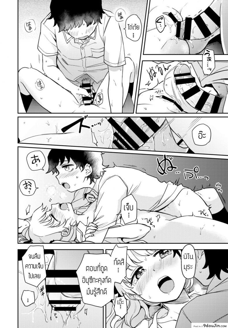 อ่านโดจิน แก้นิสัยชอบกัด [Itsuki Kuro] Tadashii Kamiguse Kyouseihou แปล