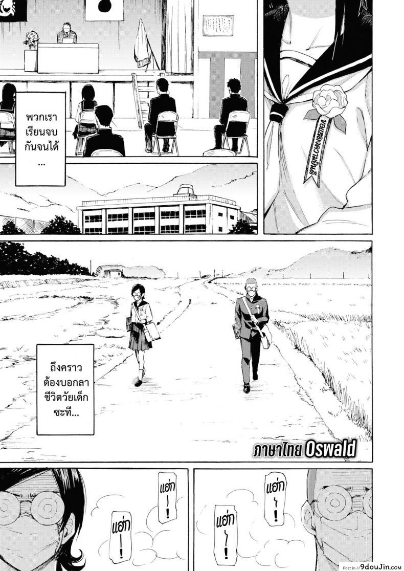 อ่านโดจิน ปรารถนาล้นปรี่ [Fujimaru] Sai wa Utakata no Gotoku