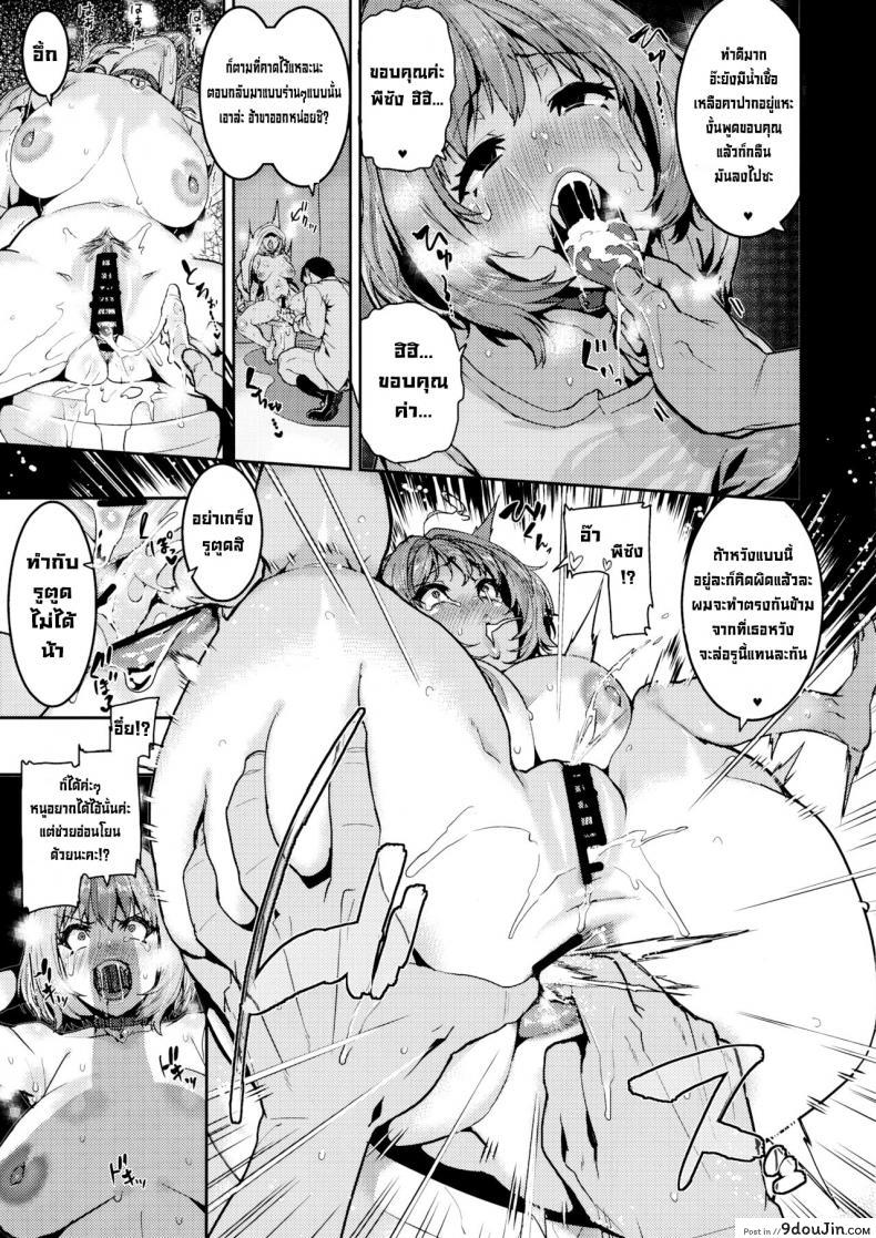 อ่านโดจิน เคล็ดลับไอดอล (C97) [HBO (Henkuma)] Yumemi Riamu wa Dame ni Suru (THE [email protected] CINDERELLA GIRLS) [English]