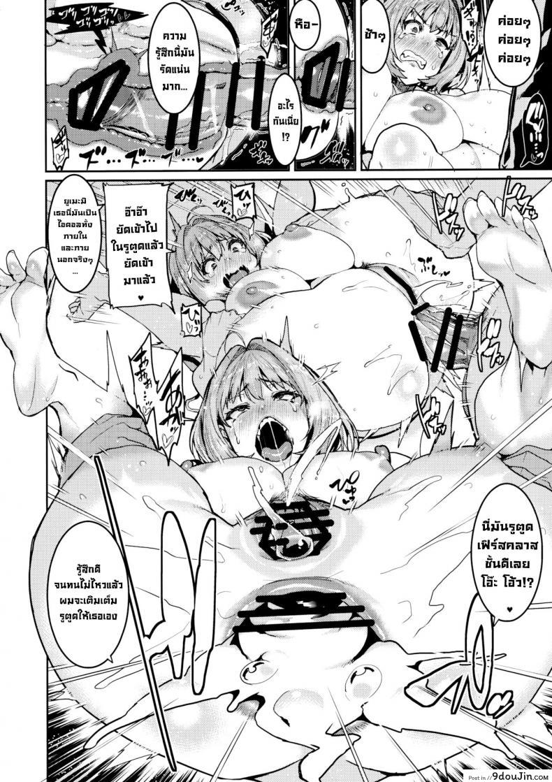 อ่านโดจิน เคล็ดลับไอดอล (C97) [HBO (Henkuma)] Yumemi Riamu wa Dame ni Suru (THE [email protected] CINDERELLA GIRLS) [English]