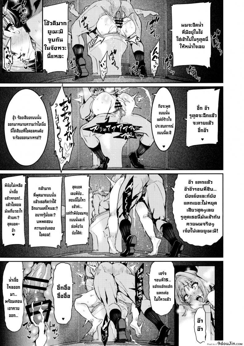 อ่านโดจิน เคล็ดลับไอดอล (C97) [HBO (Henkuma)] Yumemi Riamu wa Dame ni Suru (THE [email protected] CINDERELLA GIRLS) [English]