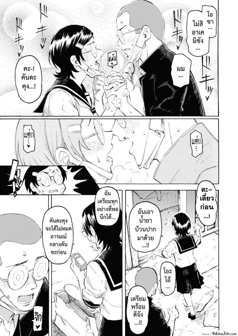 อ่านโดจิน ปรารถนาล้นปรี่ [Fujimaru] Sai wa Utakata no Gotoku