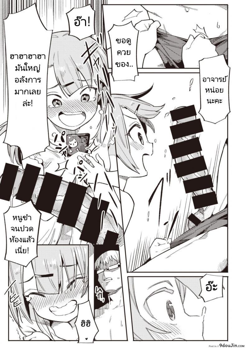 อ่านโดจิน ทำให้หนูเป็นนักเรียนของอาจารย์ทีค่ะ [Henrybird] Namaiki Ojou ~Riri Hen~ Cheeky Rich Brats ~Riri Edition~ (COMIC Kairakuten BEAST 2020-07)