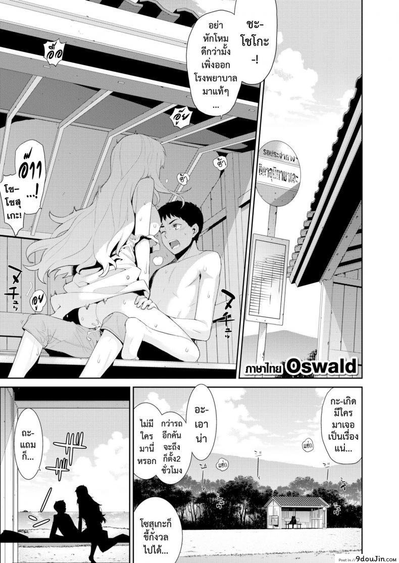 โรคสีขาว [Yaya Hinata] Hakushokubyou, นายโดจิน โดจินแปลไทย