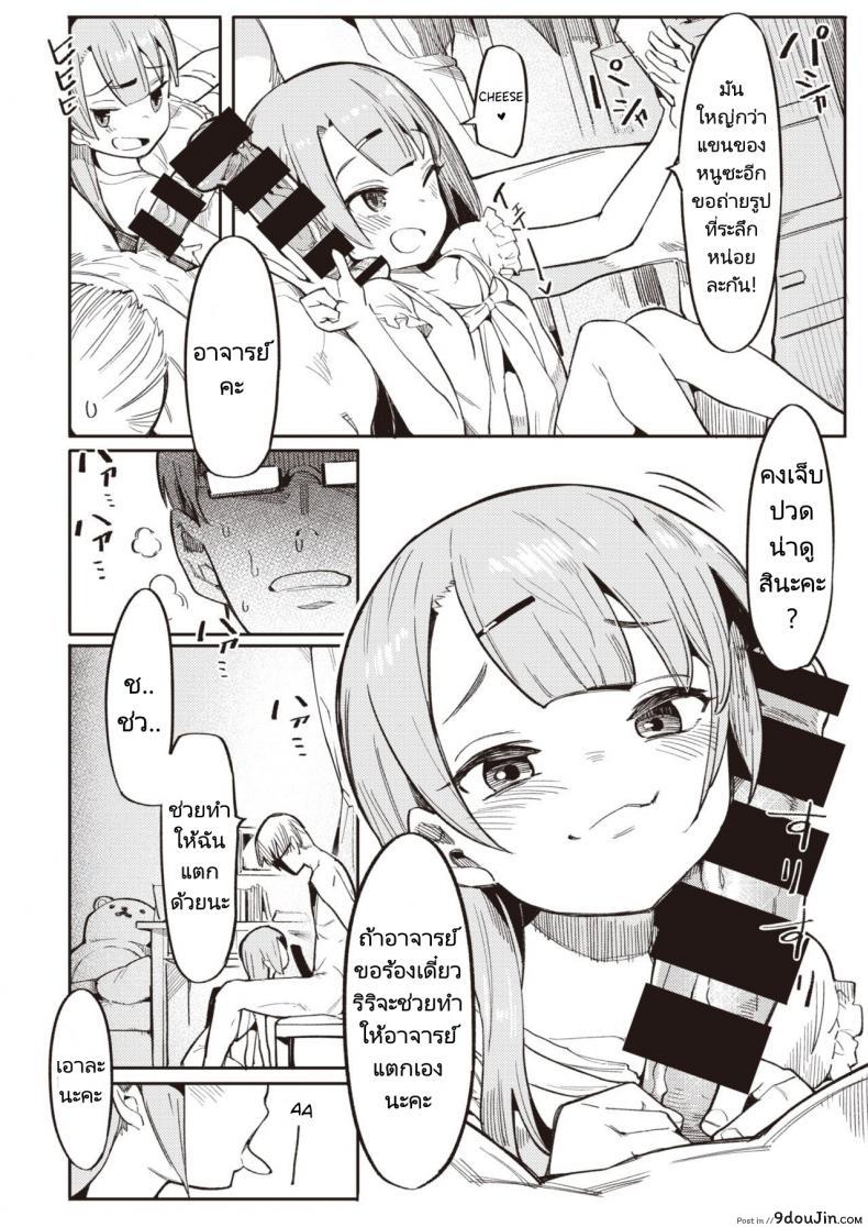 อ่านโดจิน ทำให้หนูเป็นนักเรียนของอาจารย์ทีค่ะ [Henrybird] Namaiki Ojou ~Riri Hen~ Cheeky Rich Brats ~Riri Edition~ (COMIC Kairakuten BEAST 2020-07)