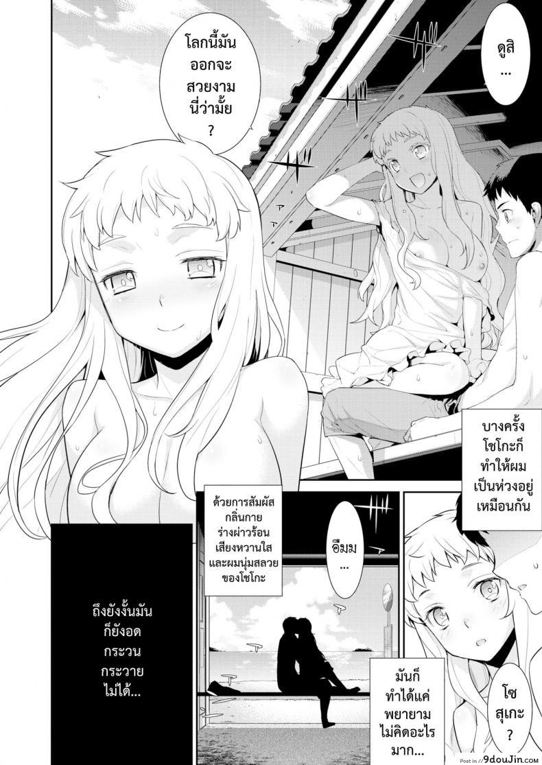 อ่านโดจิน โรคสีขาว [Yaya Hinata] Hakushokubyou