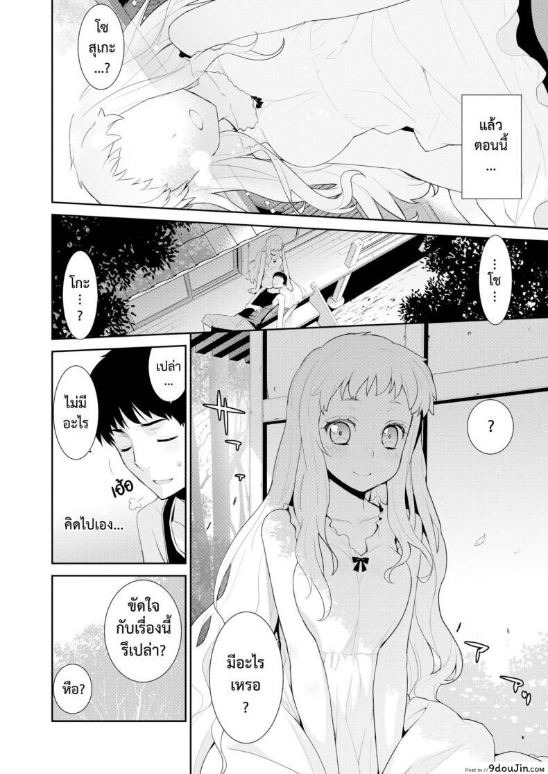 อ่านโดจิน โรคสีขาว [Yaya Hinata] Hakushokubyou