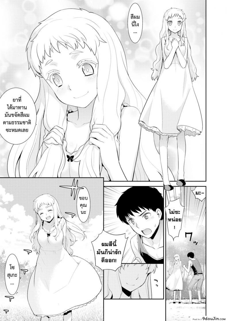 อ่านโดจิน โรคสีขาว [Yaya Hinata] Hakushokubyou