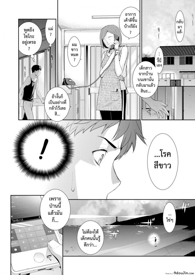 อ่านโดจิน โรคสีขาว [Yaya Hinata] Hakushokubyou