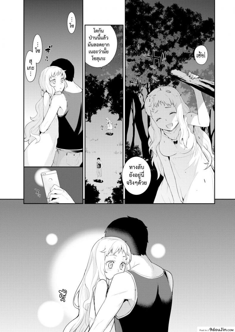 อ่านโดจิน โรคสีขาว [Yaya Hinata] Hakushokubyou