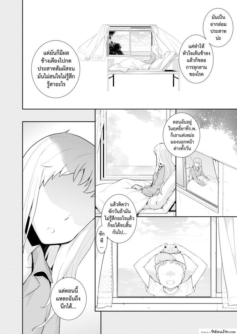 อ่านโดจิน โรคสีขาว [Yaya Hinata] Hakushokubyou