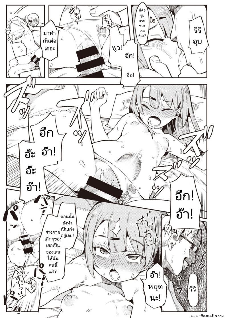 อ่านโดจิน ทำให้หนูเป็นนักเรียนของอาจารย์ทีค่ะ [Henrybird] Namaiki Ojou ~Riri Hen~ Cheeky Rich Brats ~Riri Edition~ (COMIC Kairakuten BEAST 2020-07)