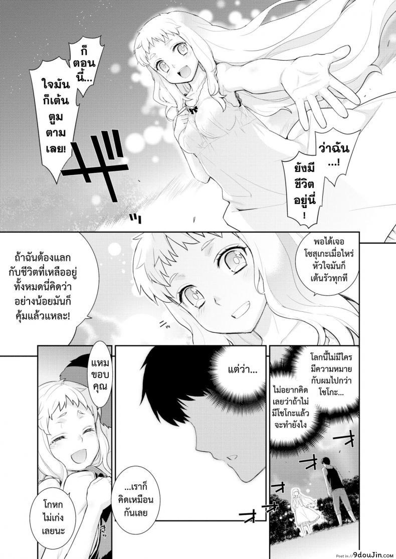 อ่านโดจิน โรคสีขาว [Yaya Hinata] Hakushokubyou