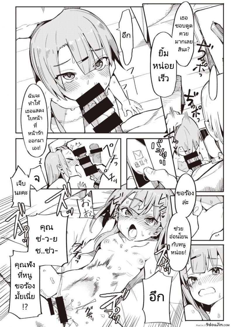 อ่านโดจิน ทำให้หนูเป็นนักเรียนของอาจารย์ทีค่ะ [Henrybird] Namaiki Ojou ~Riri Hen~ Cheeky Rich Brats ~Riri Edition~ (COMIC Kairakuten BEAST 2020-07)