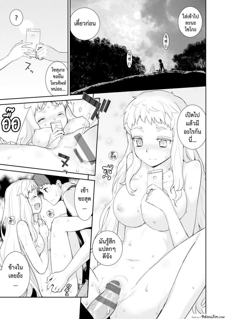 อ่านโดจิน โรคสีขาว [Yaya Hinata] Hakushokubyou