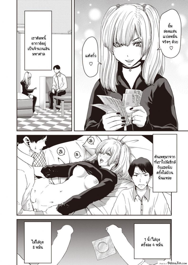 อ่านโดจิน ยุ่มย่ามกับลูกศิษย์ ระวังโดนคิดเงินจนหมดตัว [Hori Hiroaki] Suwareru sensei no ore to Siutoru seito no jiraikei joshi