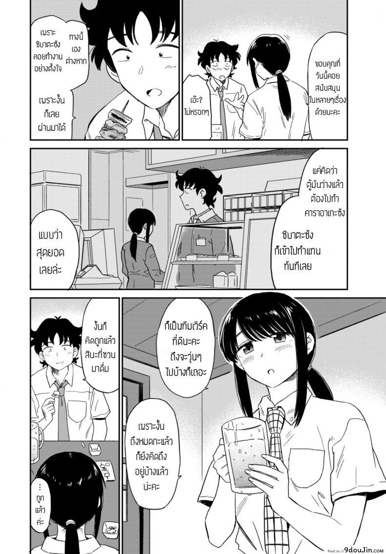 อ่านโดจิน จัดกันมันส์กว่าดื่มเหล้า [Hatimoto] Sake romantic