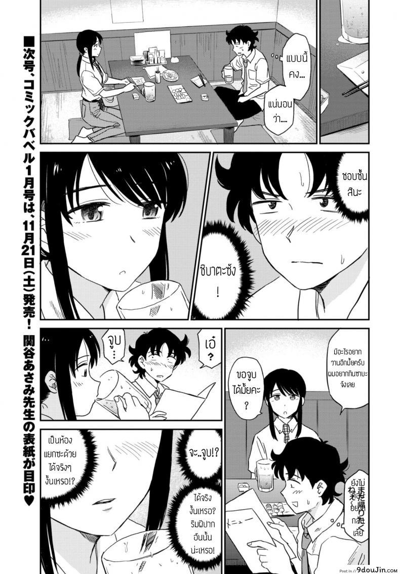 อ่านโดจิน จัดกันมันส์กว่าดื่มเหล้า [Hatimoto] Sake romantic